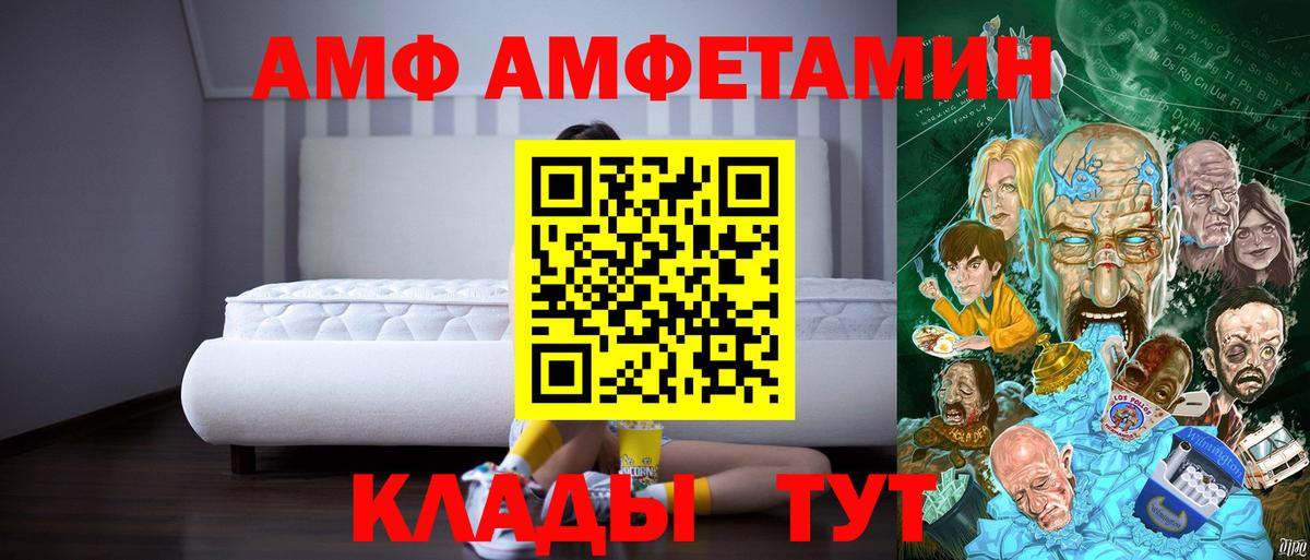 Бутурлиновка  Амфетамин Розовый  Вход с VPN 