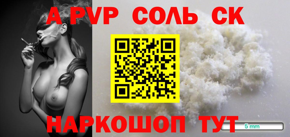Alfa_PVP VHQ Бутурлиновка