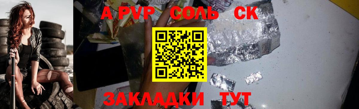 Alfa_PVP Crystall  Alpha PVP мука  APVP мука  Вход с VPN  Бутурлиновка 