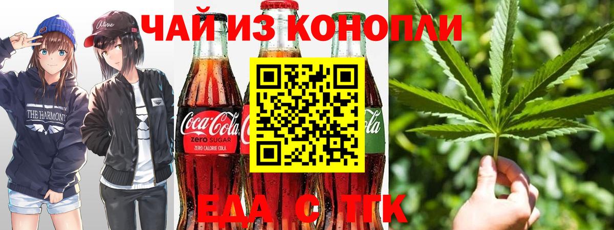 Canna-Cookies конопля  Вход с VPN  Бутурлиновка 