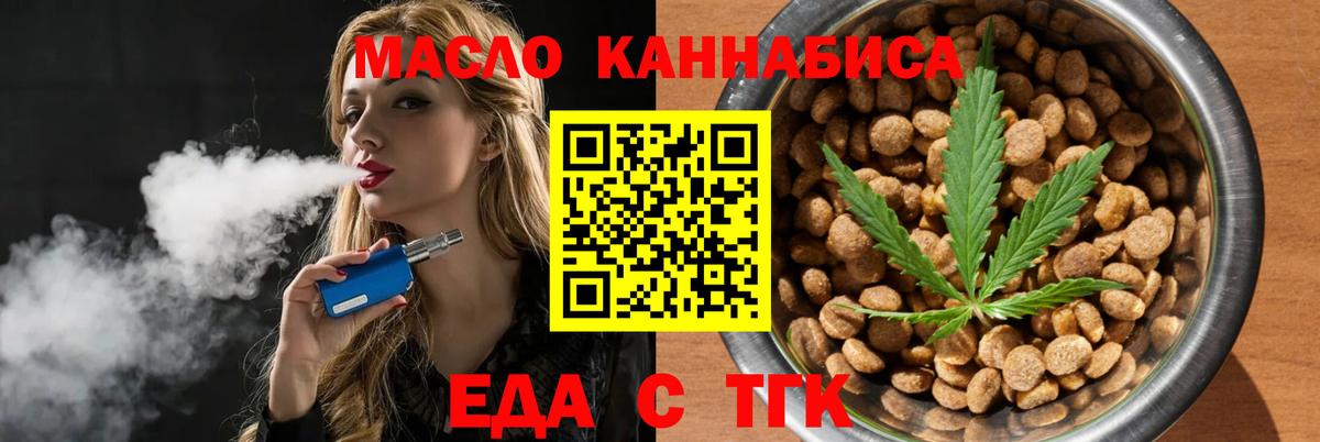 Cannafood конопля Бутурлиновка