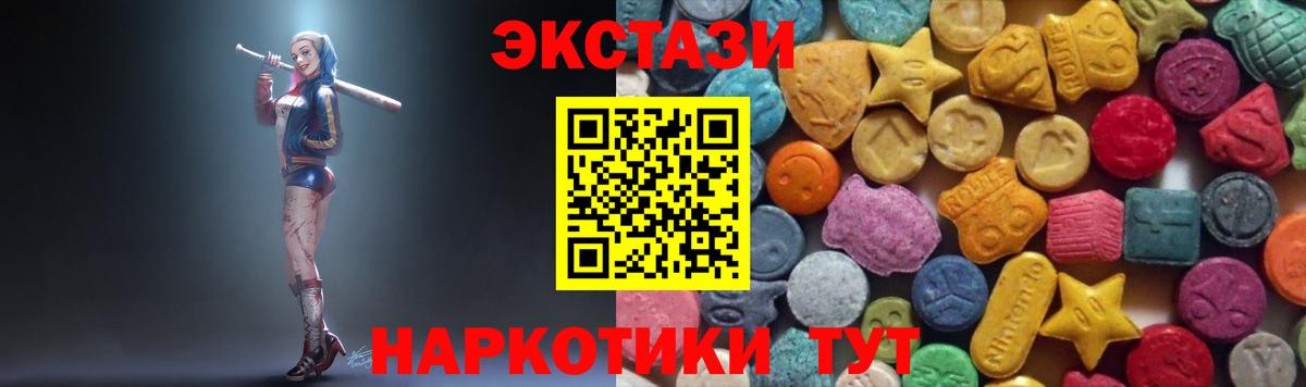Ecstasy XTC  Вход с VPN  Бутурлиновка  Ecstasy  Ecstasy 280 MDMA 