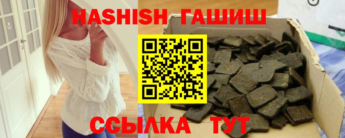 ГАШ hashish  Вход с VPN  ГАШ  Бутурлиновка  ГАШ Cannabis 