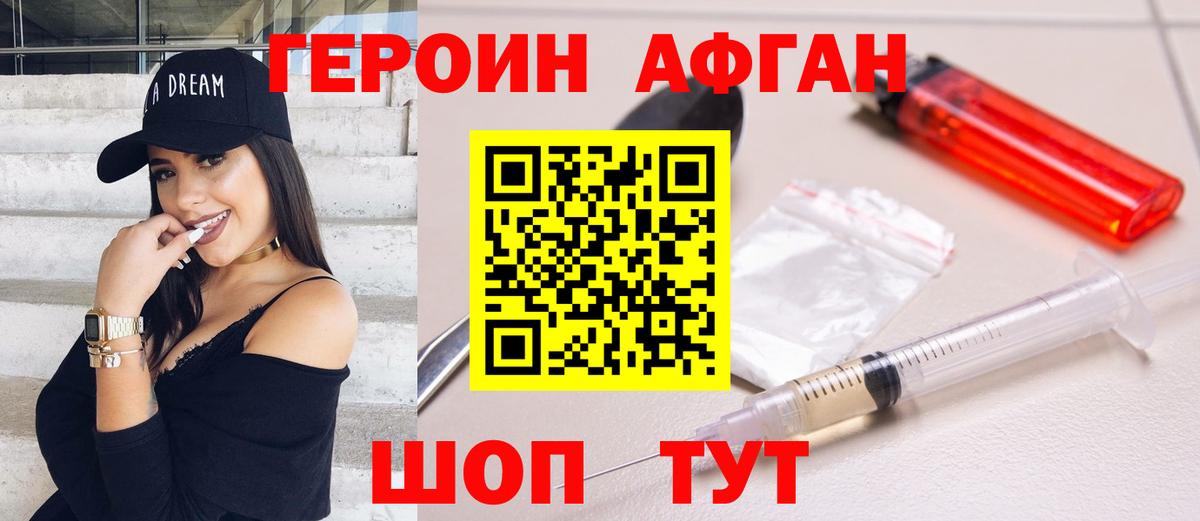 ГЕРОИН гречка  Вход с VPN  Героин  Бутурлиновка 