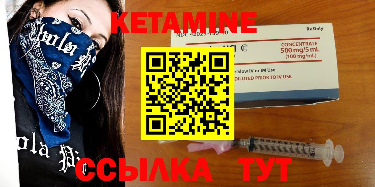 Кетамин VHQ Бутурлиновка