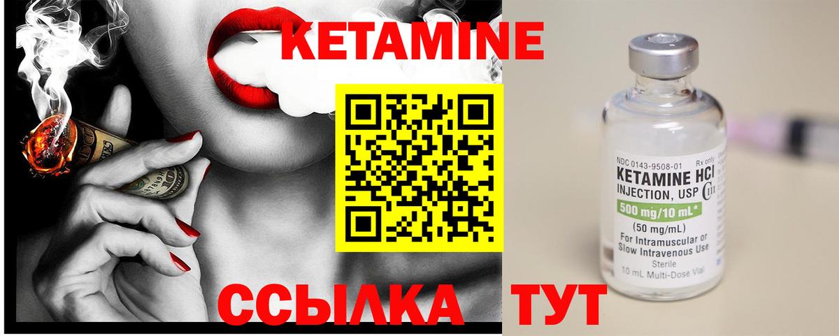 Кетамин VHQ  Вход с VPN  маркетплейс наркотические препараты  Бутурлиновка  Кетамин VHQ 