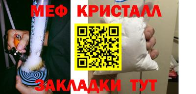 мяу мяу кристалл Кингисепп