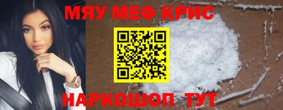 мяу мяу кристалл Кингисепп