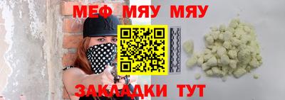 мяу мяу кристалл Кингисепп