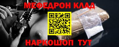 мяу мяу кристалл Кингисепп