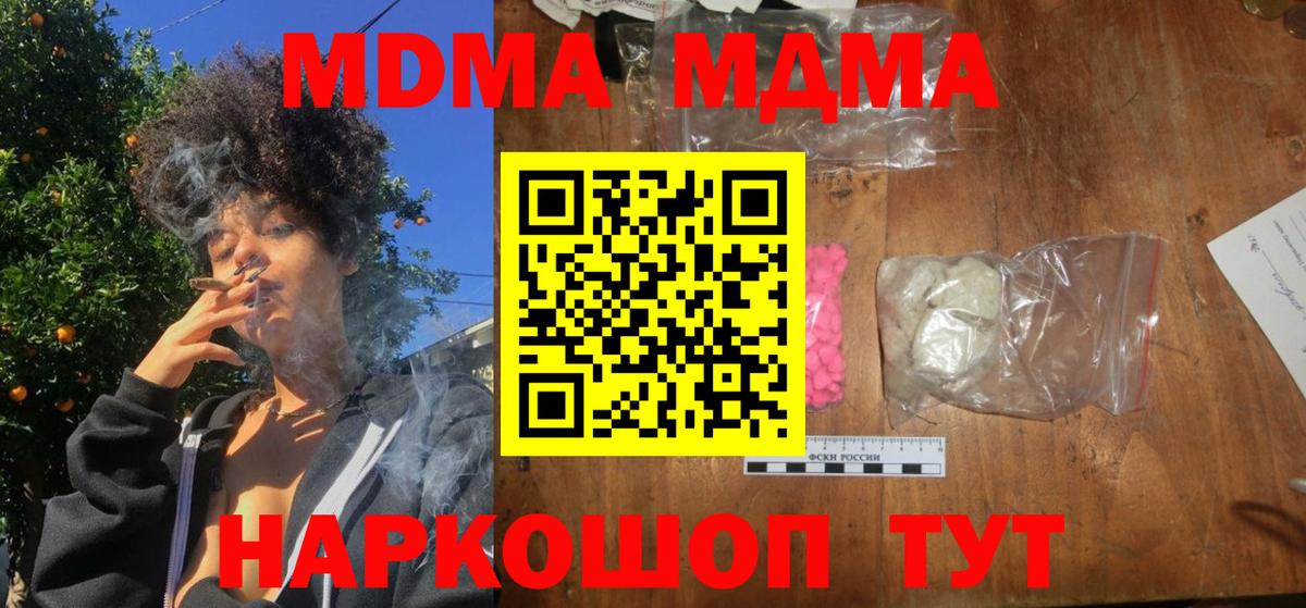 MDMA crystal  Вход с VPN  MDMA crystal  Бутурлиновка 