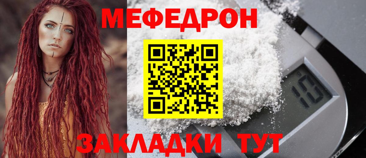 Меф 4 MMC  Вход с VPN  Бутурлиновка  МЯУ-МЯУ VHQ 