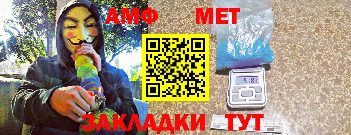 МЕТАМФЕТАМИН кристалл Бутурлиновка