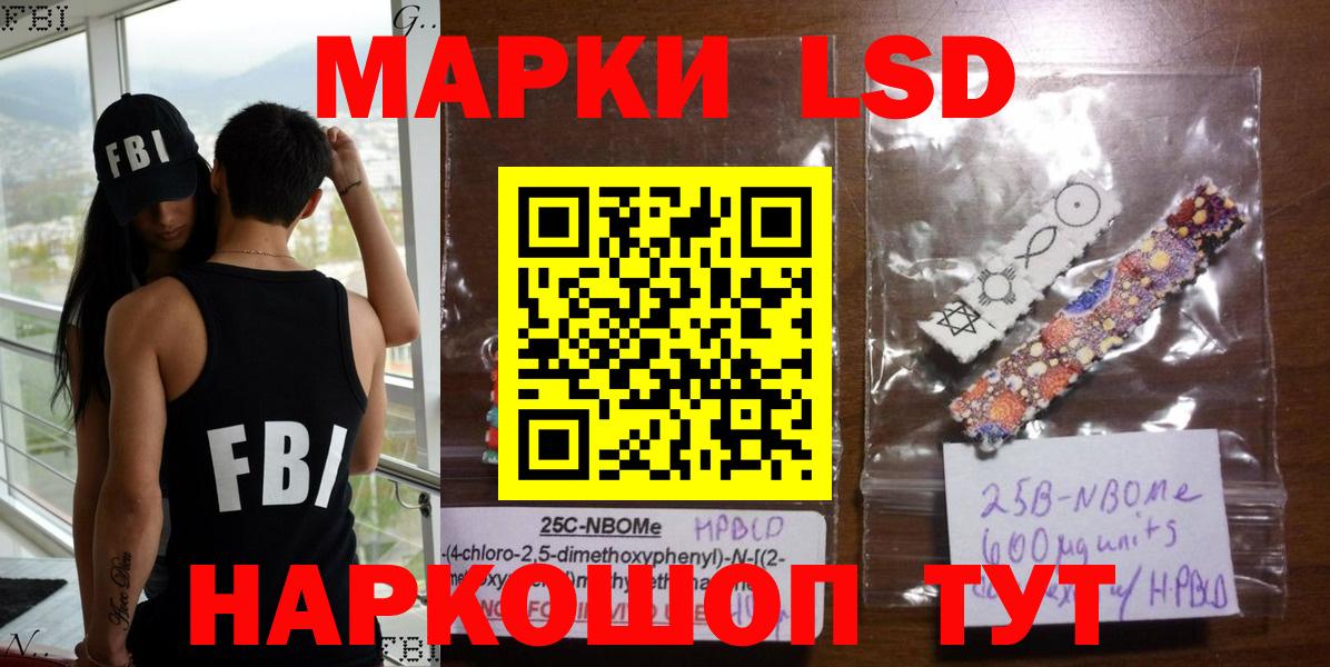 Бутурлиновка  Марки N-bome  Марки 25I-NBOMe 1500мкг  Вход с VPN  Марки 25I-NBOMe 1500мкг 