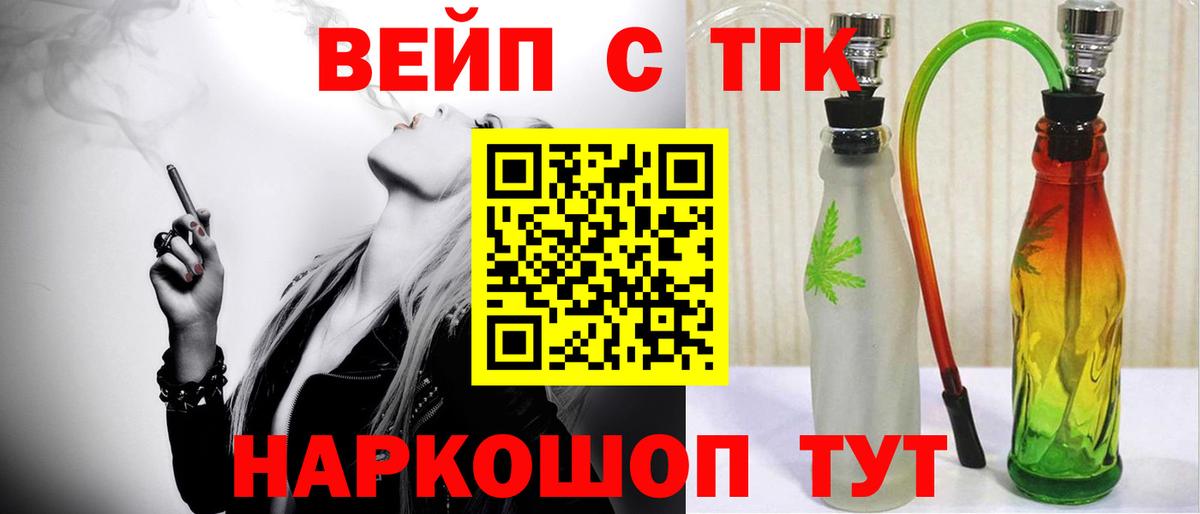 ТГК THC oil  Вход с VPN  Дистиллят ТГК вейп  Бутурлиновка 